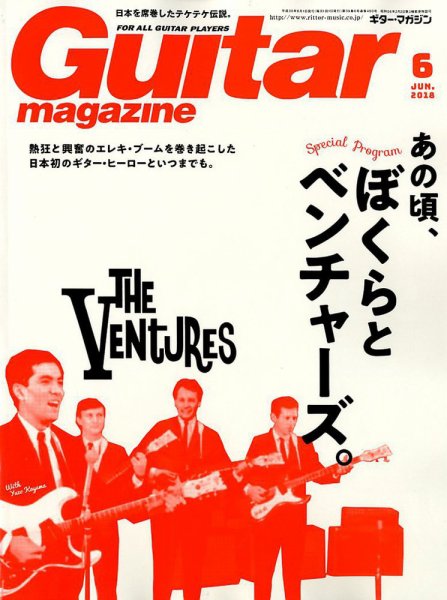 Guitar Magazine（ギターマガジン） 2018年6月号 (発売日2018年05月11日) 表紙