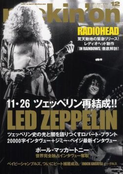 rockin'on（ロッキング・オン） 2007年12月号 (発売日2007年11月01日