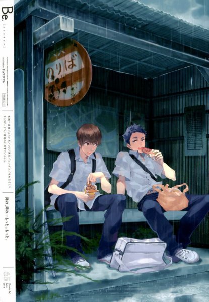COMIC Be　（コミック　ビー） 2018年6月号 (発売日2018年05月14日) 表紙