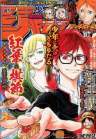 週刊少年ジャンプ 2018年5/28号 表紙