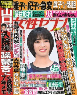 コレクション 女性 雑誌 出会い 系