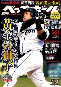 雑誌/定期購読の予約はFujisan 雑誌内検索：【山川剛】 が週刊ベース 