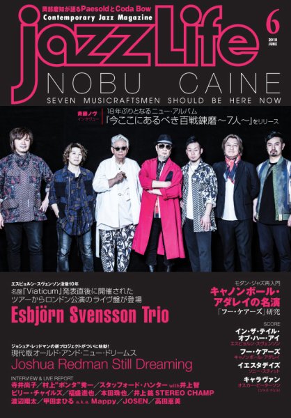 jazzLife（ジャズライフ） 2018年6月号 (発売日2018年05月14日) 表紙