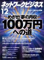 ネットワークビジネス「わかる始める成功する！」　名倉正 Amazon.co.jp: ナグちゃん(名倉正)のネットワークビジネス大成功