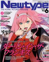 Newtype (ニュータイプ)のバックナンバー (3ページ目 30件表示) | 雑誌