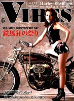 VIBES（バイブズ） 2018年6月号 表紙