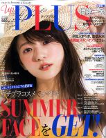 up plus（アッププラス） 表紙