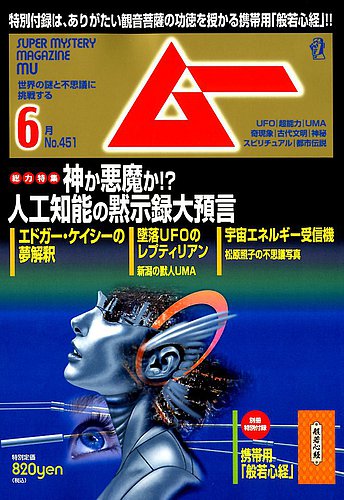 立体怪獣作家gumtaro氏が「最果て宇宙人 ムゲン（Mugen）黄色と
