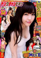 YOUNG CHAMPION (ヤングチャンピオン) 2018年5/22号 表紙