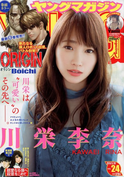 ヤングマガジン the 3rd 2016年3号 Amazon.co.jp: ヤングマガジン サード 2016年 Vol.3 [2016年2月5日発売