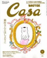 casa brutus コレクション エプロン