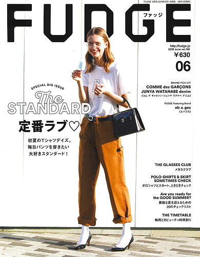 FUDGE（ファッジ） 2018年6月号 (発売日2018年05月11日) | 雑誌/定期