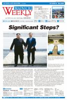 Mainichi Weekly（毎日ウィークリー） 5月12日号 (発売日2018年05月12日) 表紙