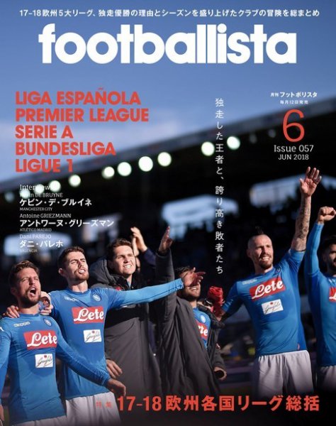 footballista（フットボリスタ） 2018年6月号 (発売日2018年05月11日) 表紙