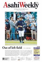 週刊英和新聞Asahi Weekly （朝日ウイークリー） 2018年5/13号 表紙
