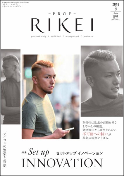 RIBIYO.(リビヨウ)  2018年6月 (発売日2018年05月10日) 表紙