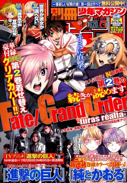 別冊 少年マガジン 2018年6月号 (発売日2018年05月09日) 表紙
