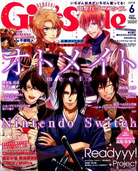 電撃Girl's Style (ガールズスタイル) 2018年6月号 (発売日2018年05月10日) 表紙