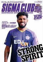 紫熊倶楽部 2018.6月号 表紙