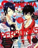 オトメディア  2018年6月号 表紙