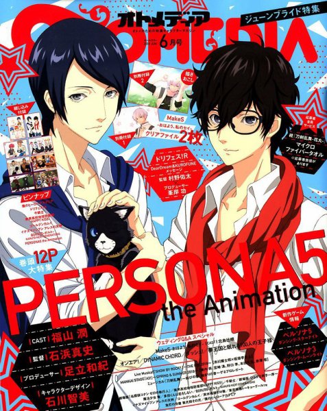 オトメディア  2018年6月号 (発売日2018年05月10日) 表紙
