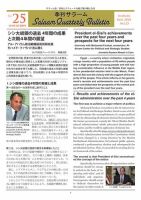 季刊サラーム 2018年夏号 表紙