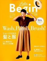 LaLaBegin（ララビギン） 表紙