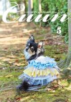 Cuun（クーン） 2018年5月号 表紙