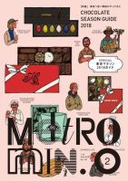メトロミニッツローカリズム 2018年2月号 表紙