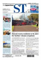 The Japan Times Alpha（ジャパンタイムズアルファ） Vol.68 No.20 表紙