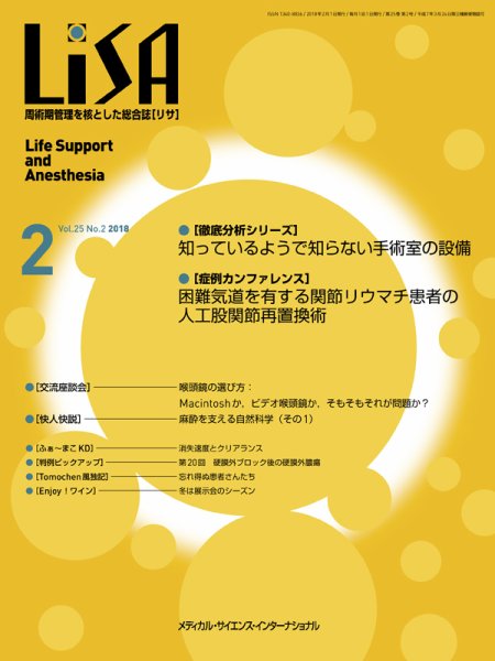 LiSA（リサ） 2018年2月号 (発売日2018年02月01日) 表紙