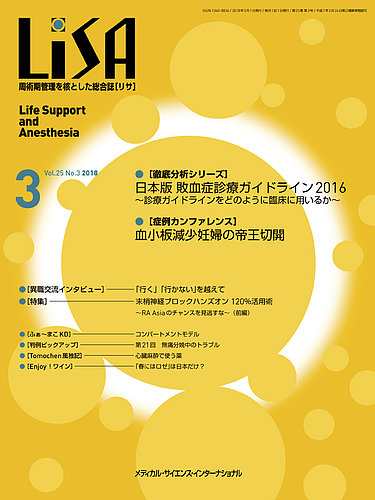 Lisa リサ 18年03月01日発売号 雑誌 定期購読の予約はfujisan