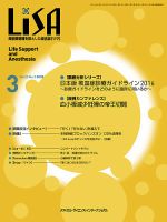 LiSA（リサ） 表紙