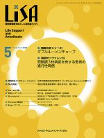 LiSA（リサ） 2018年5月号 表紙