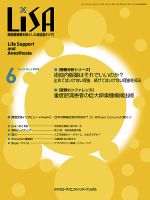 LiSA（リサ） 2018年6月号 表紙