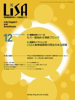 LiSA（リサ） 2018年12月号 (発売日2018年12月01日) 表紙