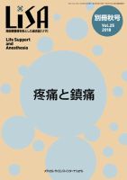 LiSA（リサ）のバックナンバー (7ページ目 15件表示) | 雑誌/定期購読