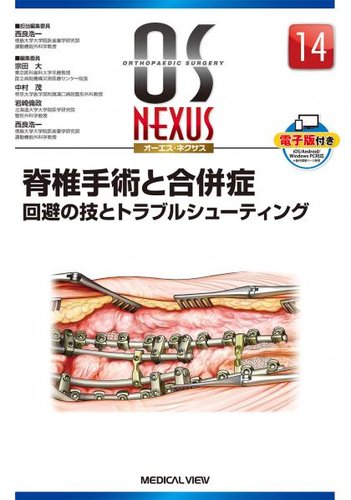 OS NEXUS（オーエス ネクサス） No.14 (発売日2018年04月30日) | 雑誌