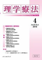 理学療法 Vol.35 No.4 表紙