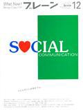 ブレーン 07年12月号 (発売日2007年11月01日) 表紙