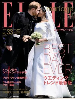 Elle Mariage エル マリアージュ No 33 18年06月22日発売 雑誌 電子書籍 定期購読の予約はfujisan