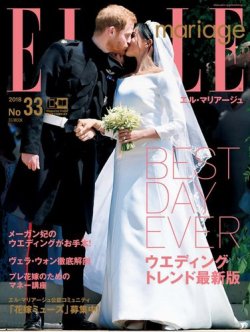 ELLE mariage（エル･マリアージュ） No.33 (発売日2018年06月22日) 表紙