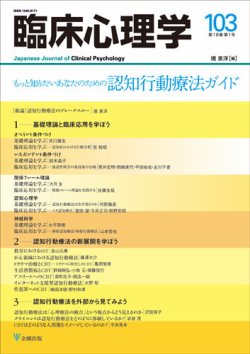 心理学関連書籍19点　まとめ売り まとめ売り】心理学 ブランド 品 通販本・雑誌・漫画 - ZX LE 価格の心理学