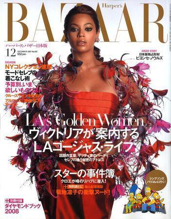 ハーパース・バザー日本版（Harper’s Bazaar） 2007年12月号 (発売日2007年10月28日) 表紙