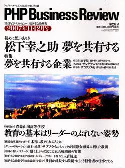 衆知 11・12月号 (発売日2007年10月27日) 表紙
