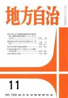 月刊　地方自治 2007年11月号 表紙