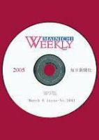 Mainichi Weekly CD　ウィークリータイプ 表紙