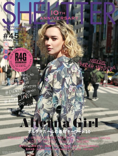 SHEL'TTER（シェルター） #45 (発売日2018年03月12日) 表紙