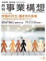 新規事業開発とマーケティング/経営実務出版/神山幸男-