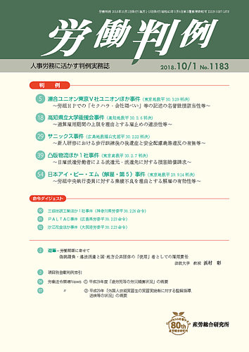 法律時報 2018年1月2月3月セット 1670732_l.jpg